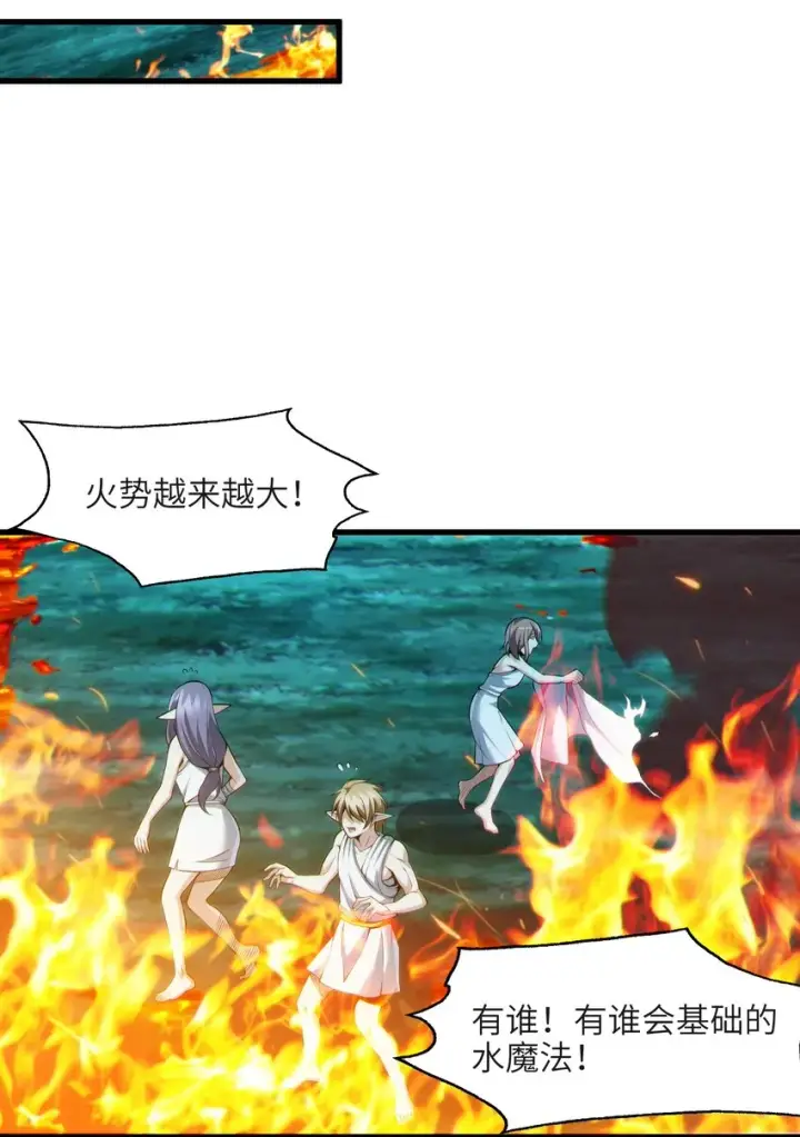 漫画《我真不是邪神走狗》066 神的指引（上）第54张图