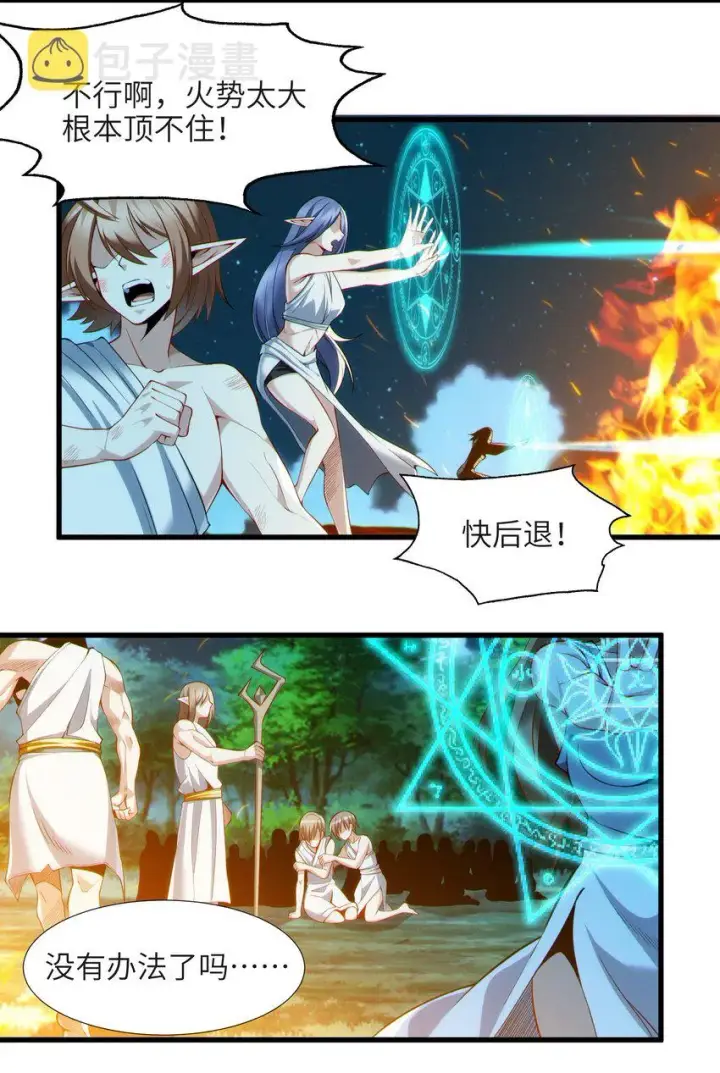 漫画《我真不是邪神走狗》066 神的指引（上）第55张图