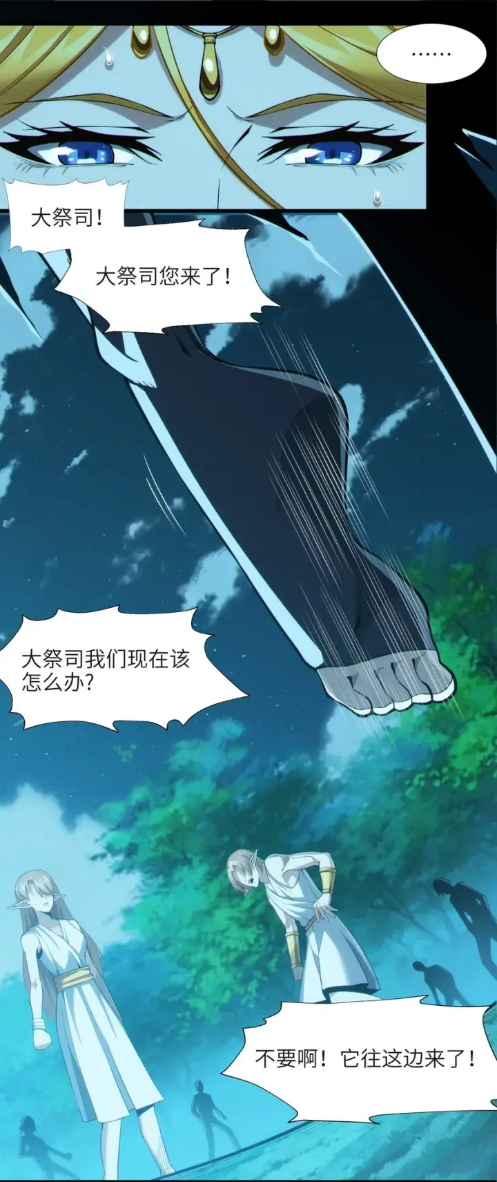 漫画《我真不是邪神走狗》066 神的指引（上）第57张图