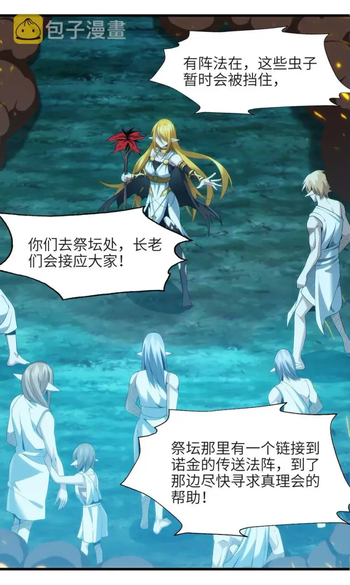 漫画《我真不是邪神走狗》066 神的指引（上）第59张图
