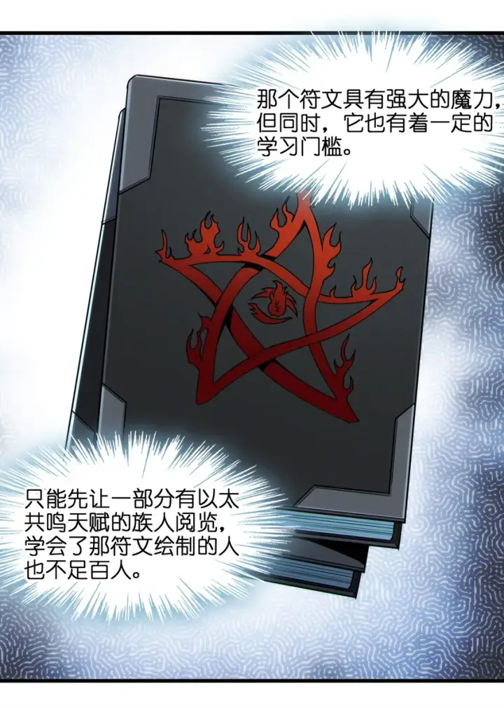 漫画《我真不是邪神走狗》066 神的指引（上）第67张图
