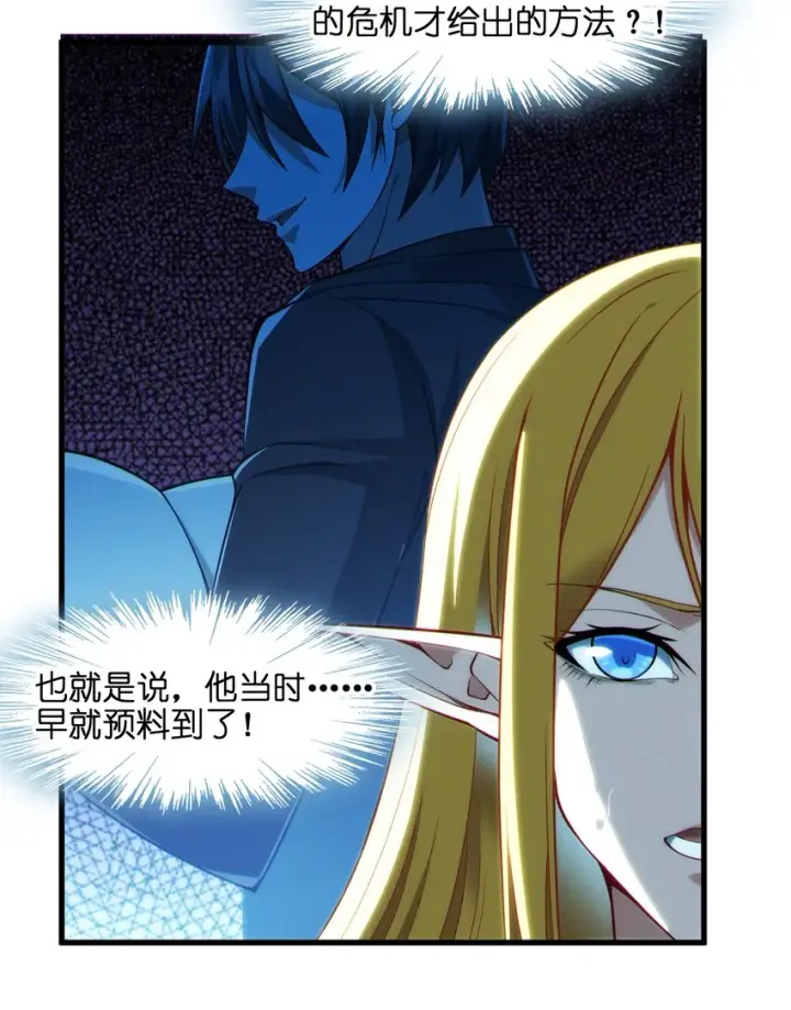 漫画《我真不是邪神走狗》066 神的指引（上）第69张图