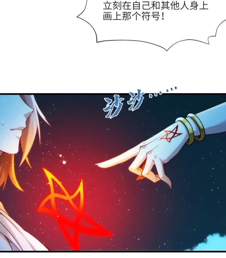 漫画《我真不是邪神走狗》066 神的指引（上）第72张图