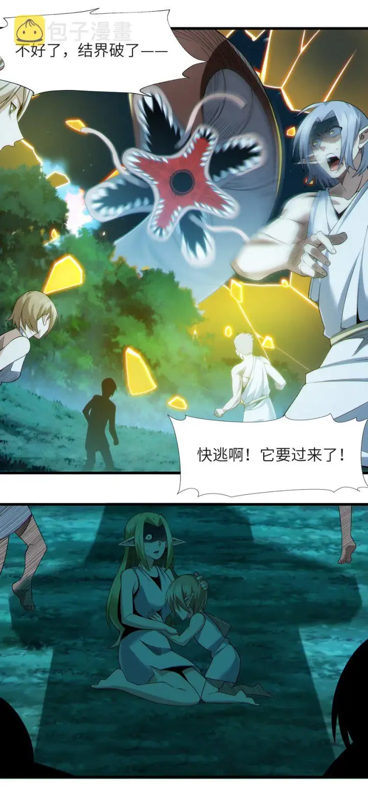 漫画《我真不是邪神走狗》066 神的指引（上）第76张图
