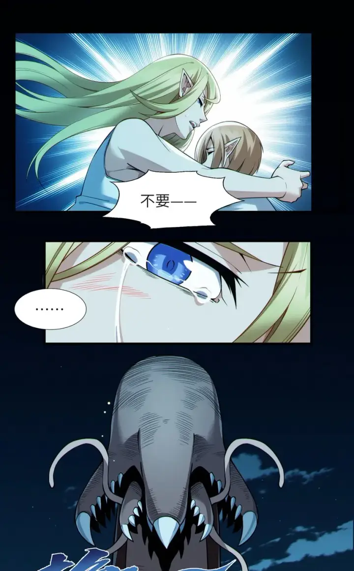 漫画《我真不是邪神走狗》066 神的指引（上）第77张图
