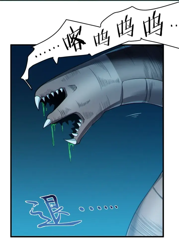 漫画《我真不是邪神走狗》066 神的指引（上）第79张图
