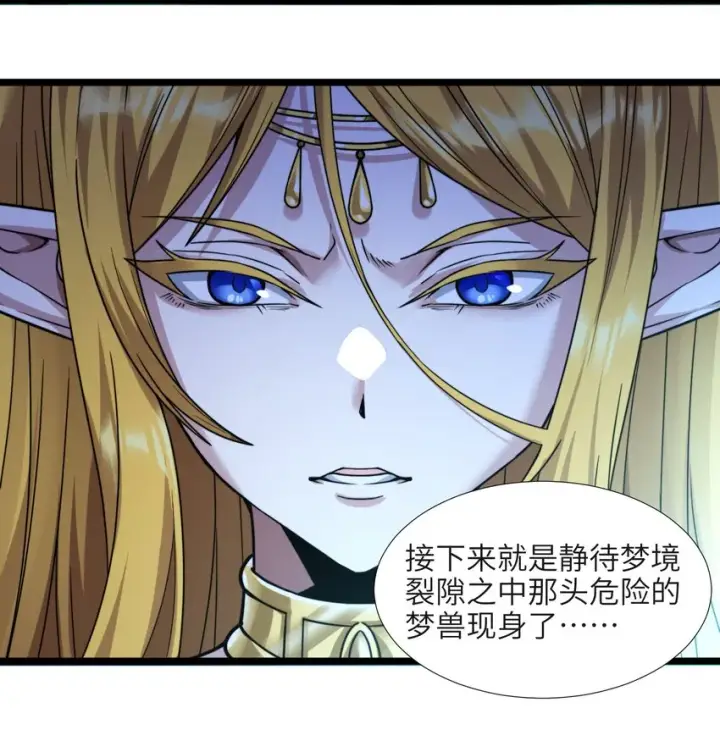 漫画《我真不是邪神走狗》066 神的指引（上）第8张图