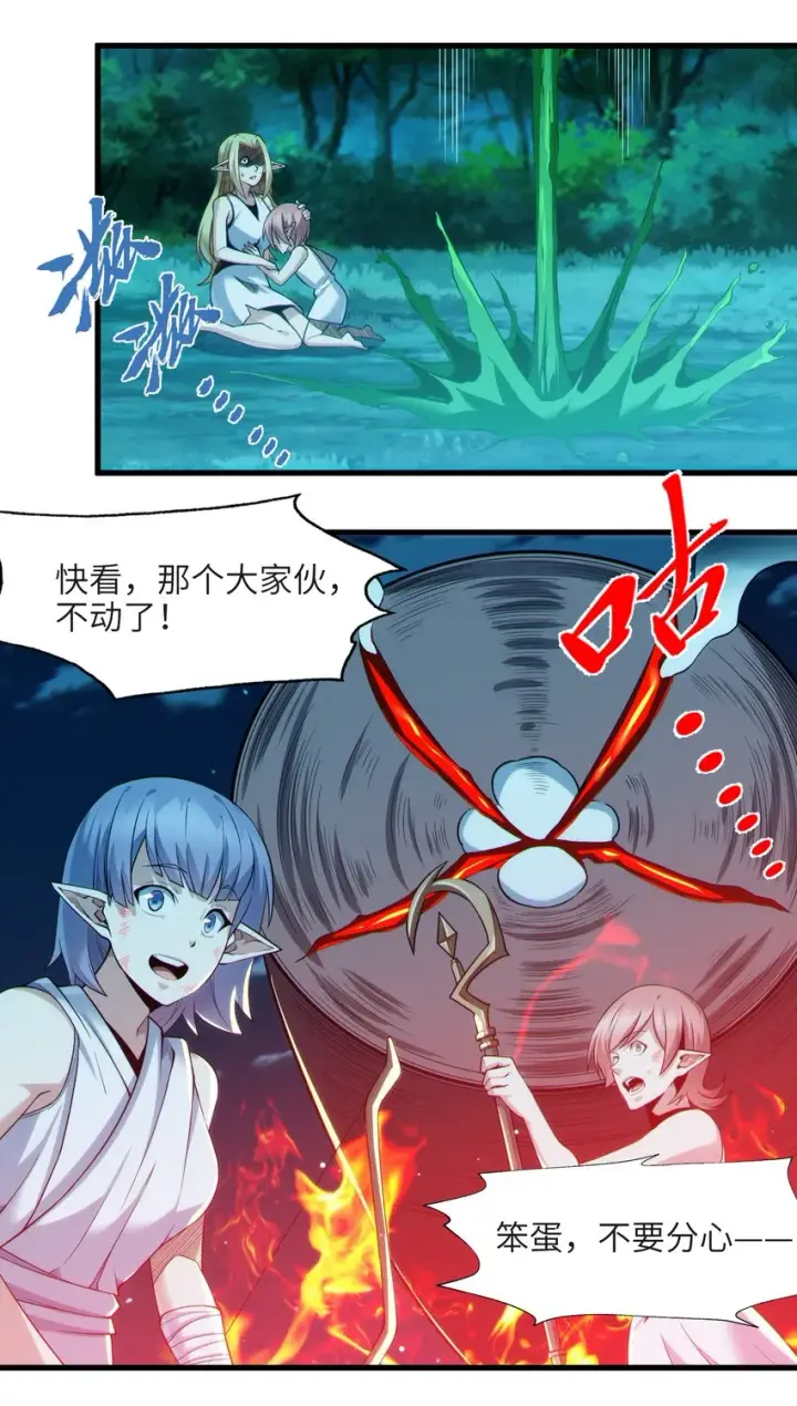 漫画《我真不是邪神走狗》066 神的指引（上）第80张图