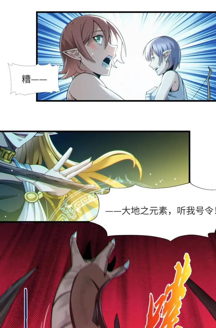 漫画《我真不是邪神走狗》066 神的指引（上）第81张图