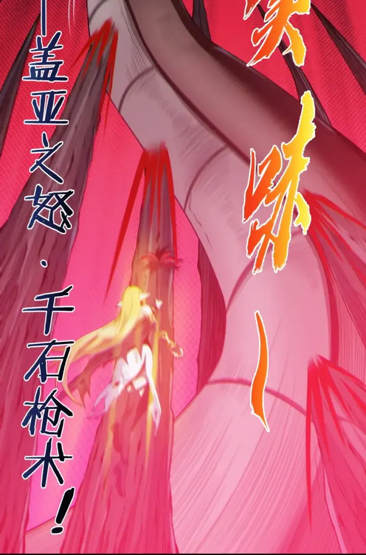 漫画《我真不是邪神走狗》066 神的指引（上）第82张图