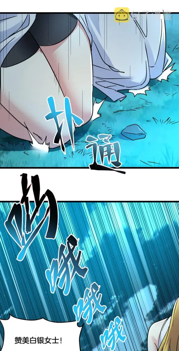 漫画《我真不是邪神走狗》067 神的指引（下）第10张图