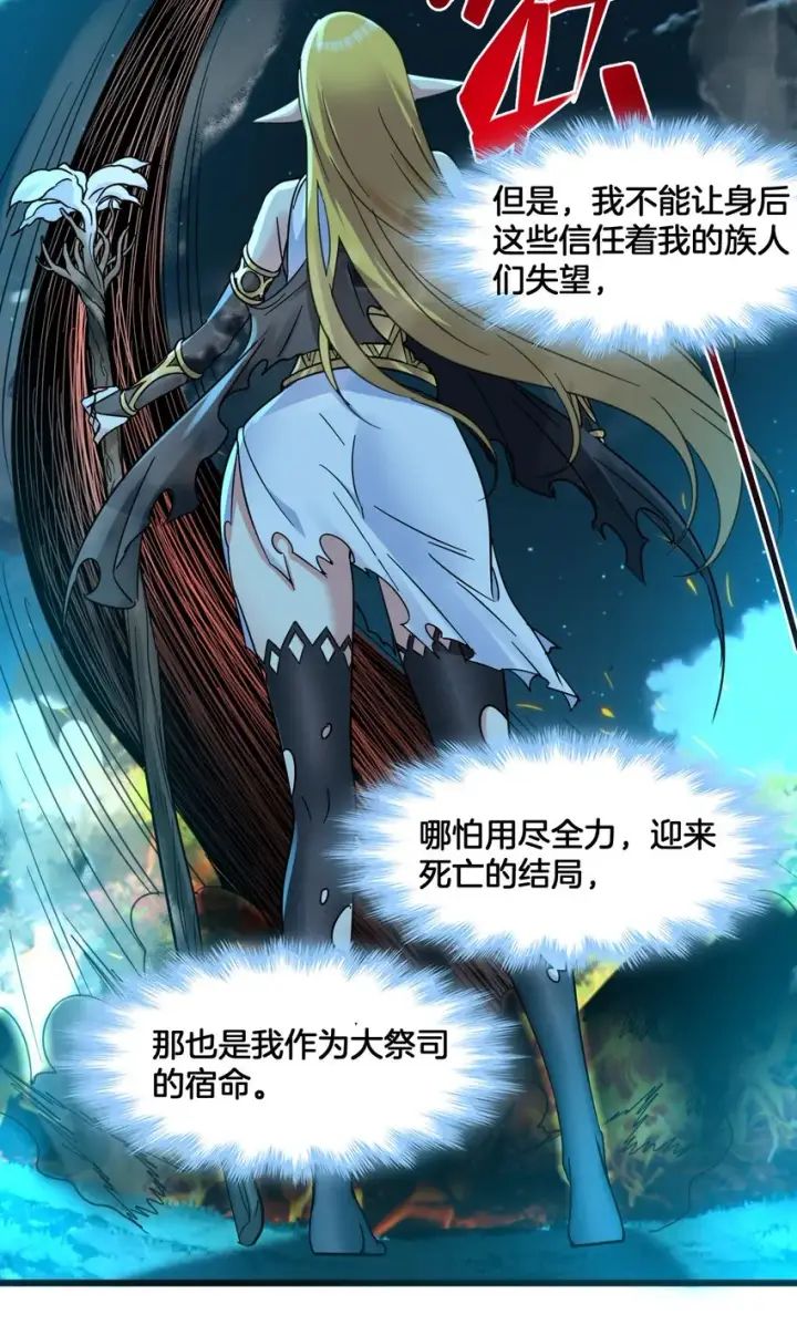 漫画《我真不是邪神走狗》067 神的指引（下）第15张图