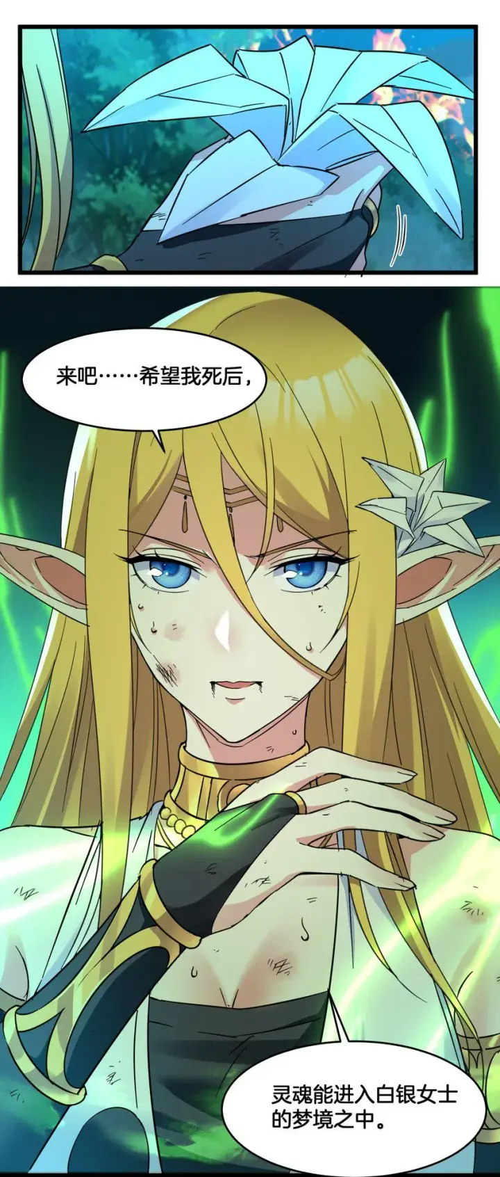 漫画《我真不是邪神走狗》067 神的指引（下）第16张图