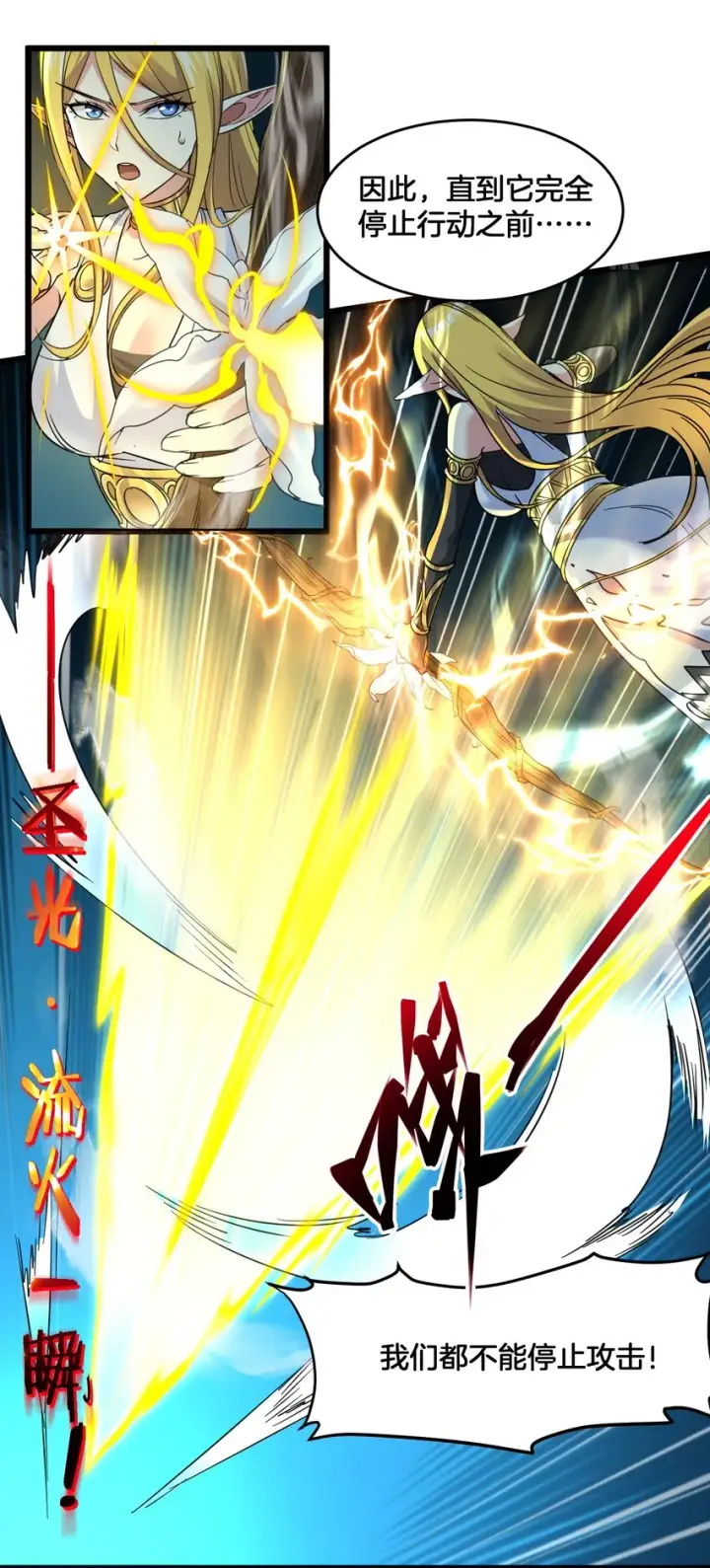 漫画《我真不是邪神走狗》067 神的指引（下）第2张图