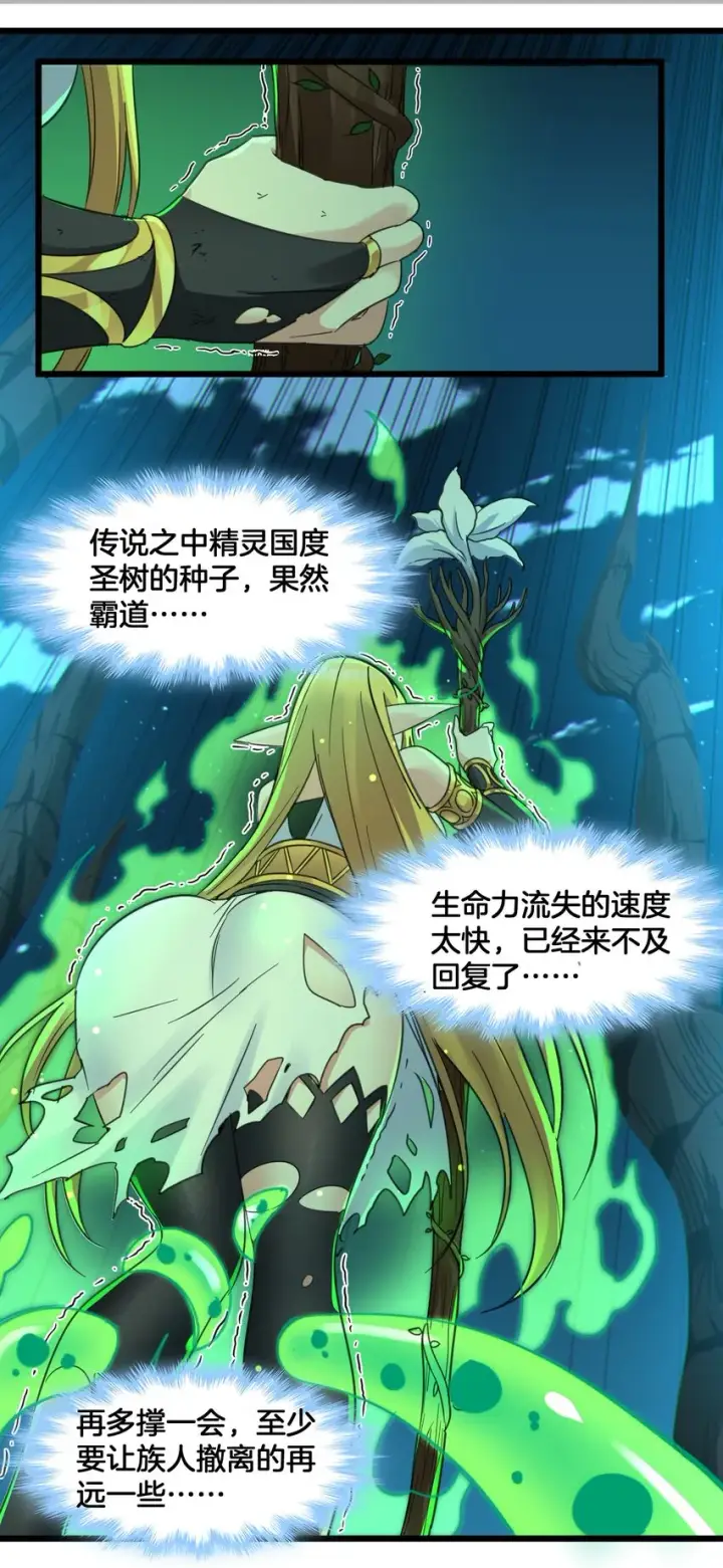 漫画《我真不是邪神走狗》067 神的指引（下）第21张图