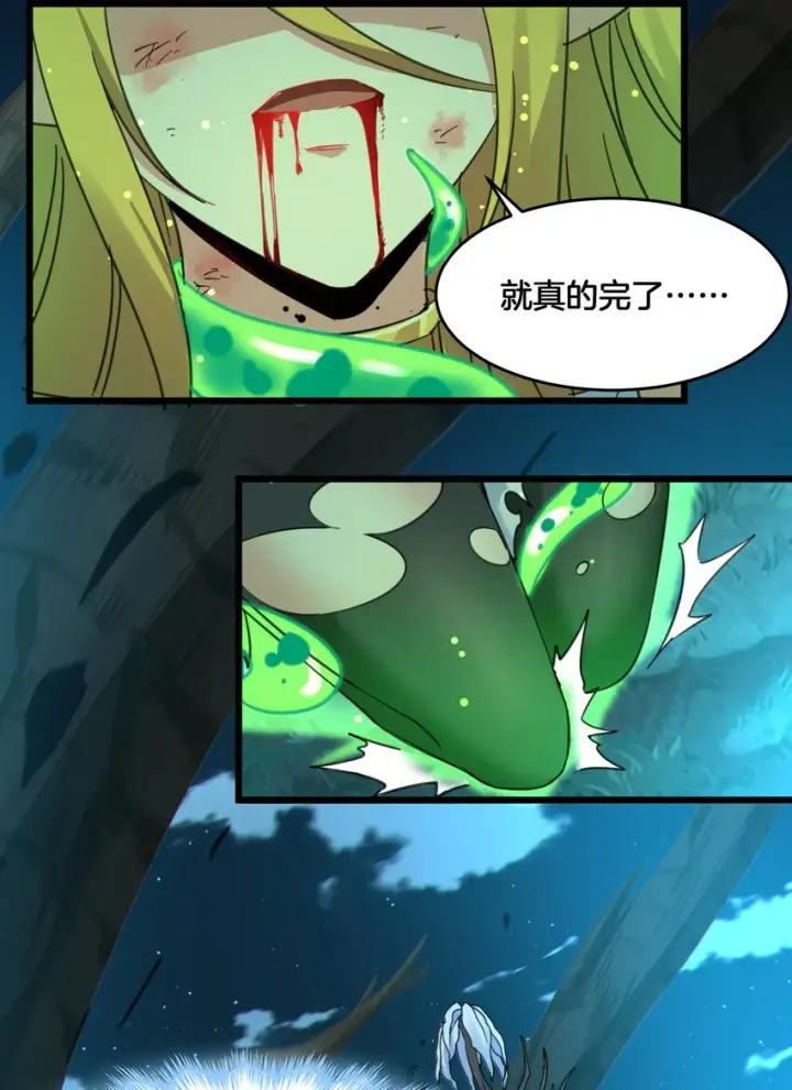 漫画《我真不是邪神走狗》067 神的指引（下）第24张图