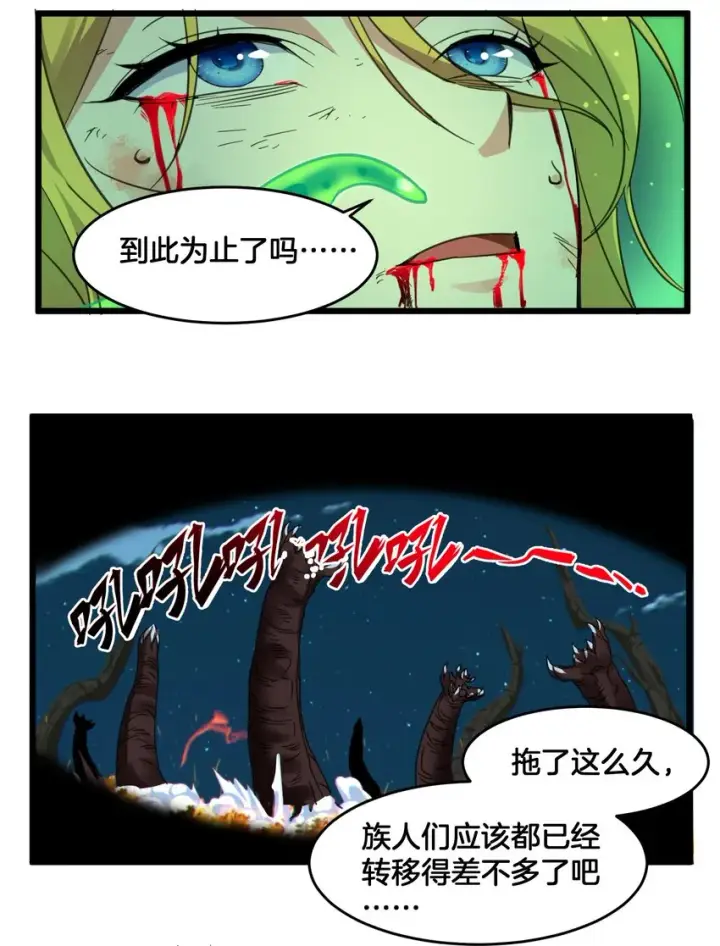 漫画《我真不是邪神走狗》067 神的指引（下）第26张图