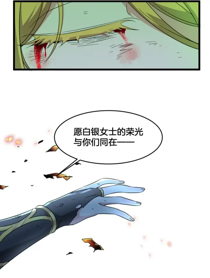漫画《我真不是邪神走狗》067 神的指引（下）第27张图