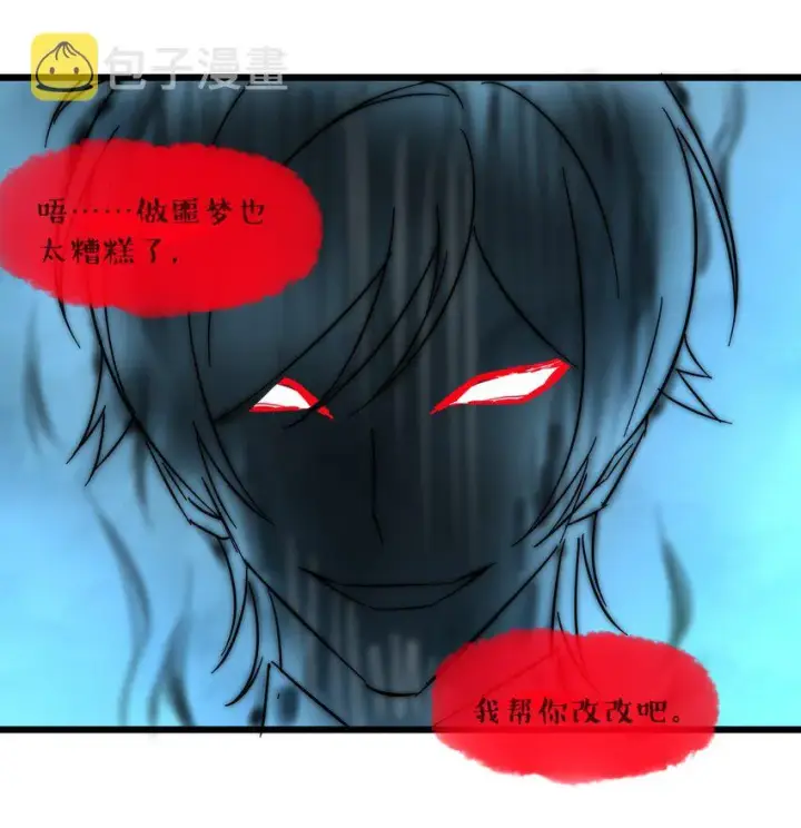 漫画《我真不是邪神走狗》067 神的指引（下）第30张图