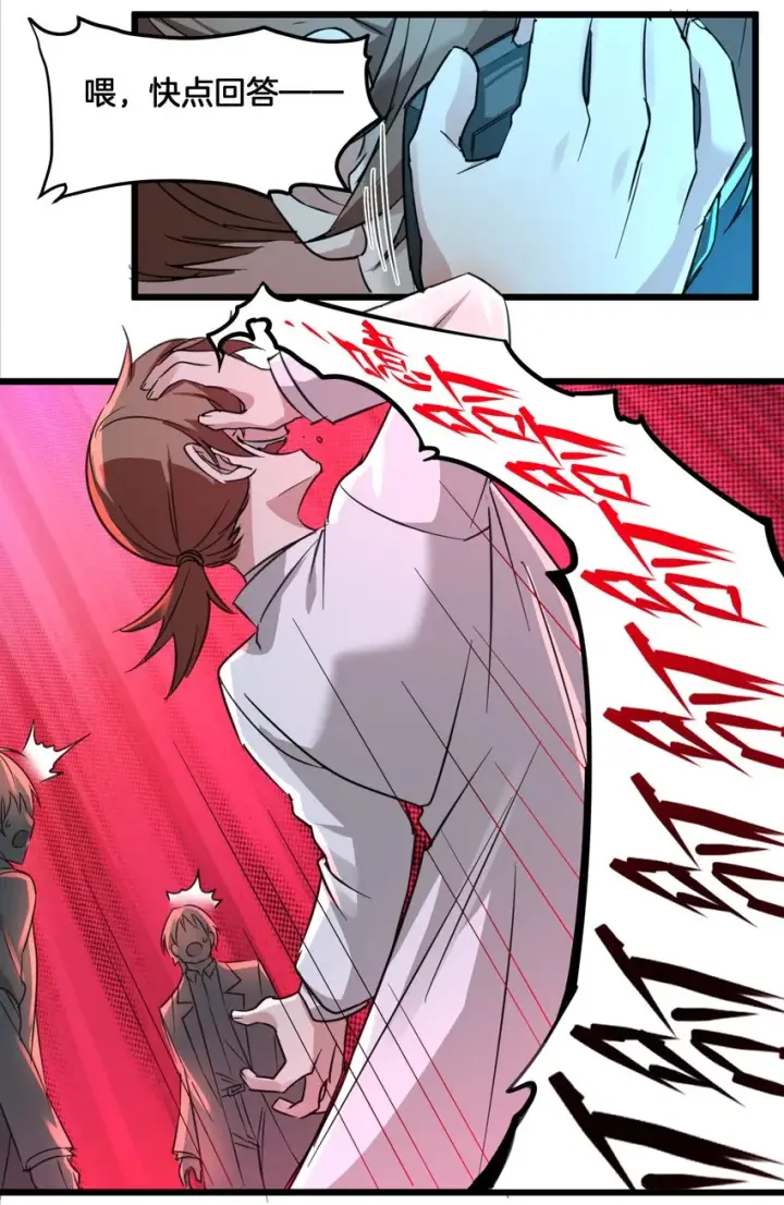 漫画《我真不是邪神走狗》067 神的指引（下）第36张图