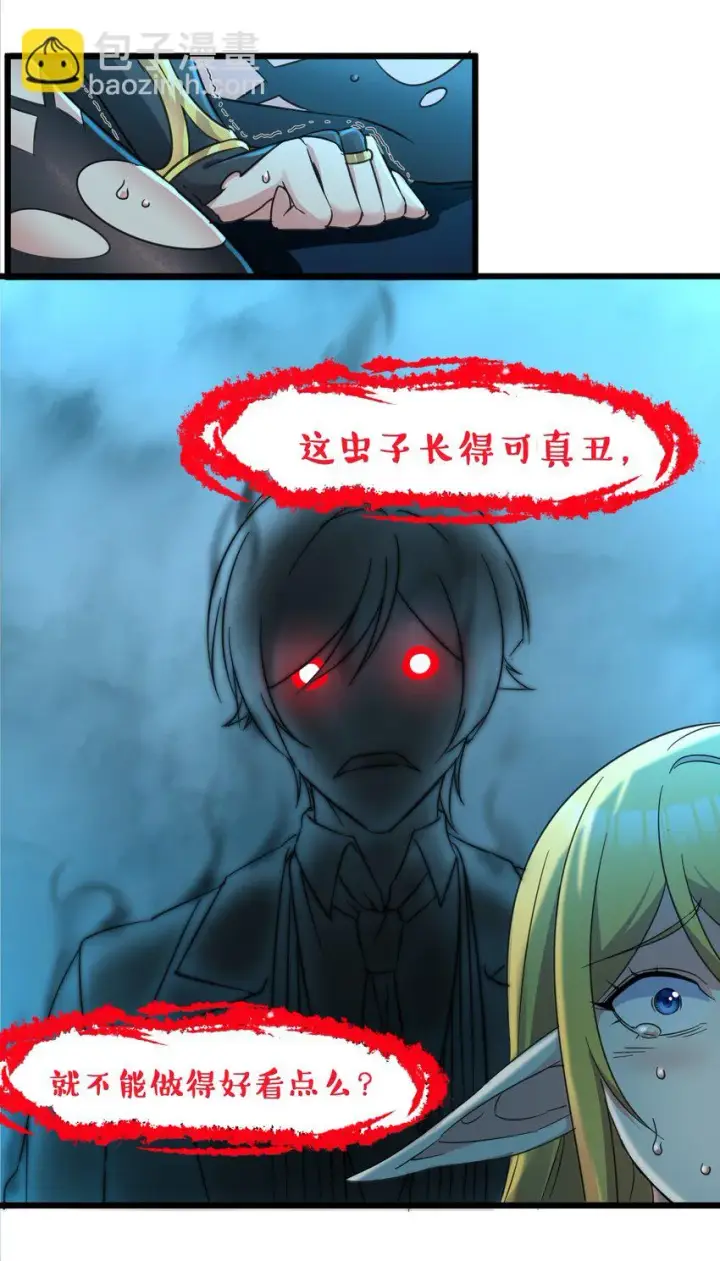 漫画《我真不是邪神走狗》067 神的指引（下）第39张图