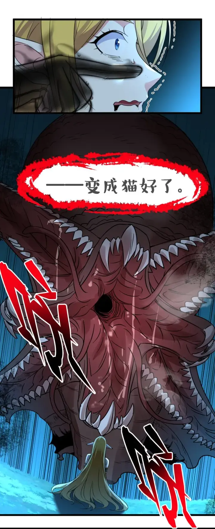 漫画《我真不是邪神走狗》067 神的指引（下）第40张图