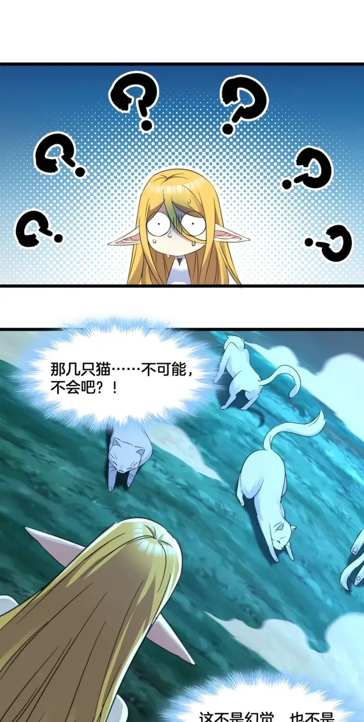 漫画《我真不是邪神走狗》067 神的指引（下）第45张图