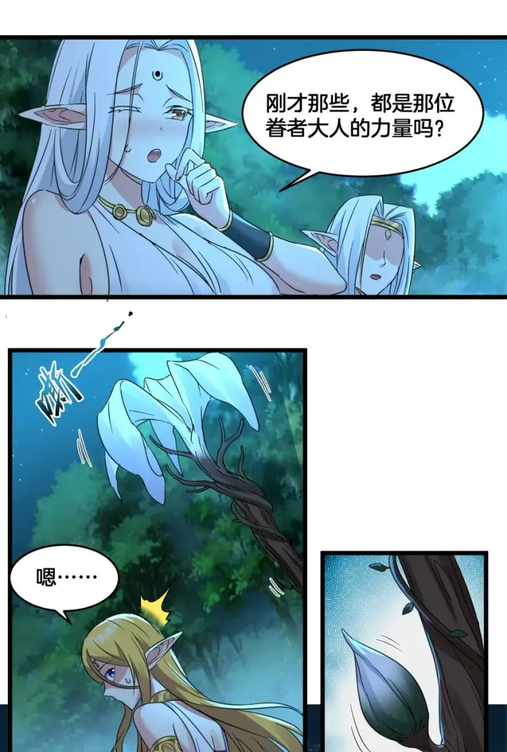 漫画《我真不是邪神走狗》067 神的指引（下）第61张图