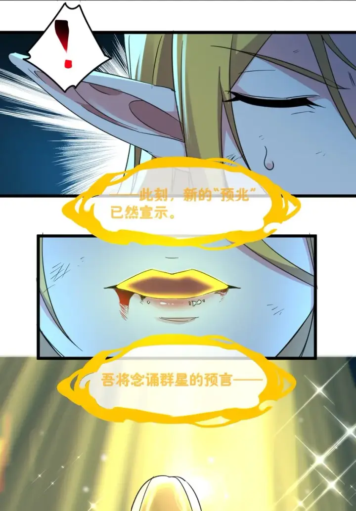 漫画《我真不是邪神走狗》067 神的指引（下）第63张图