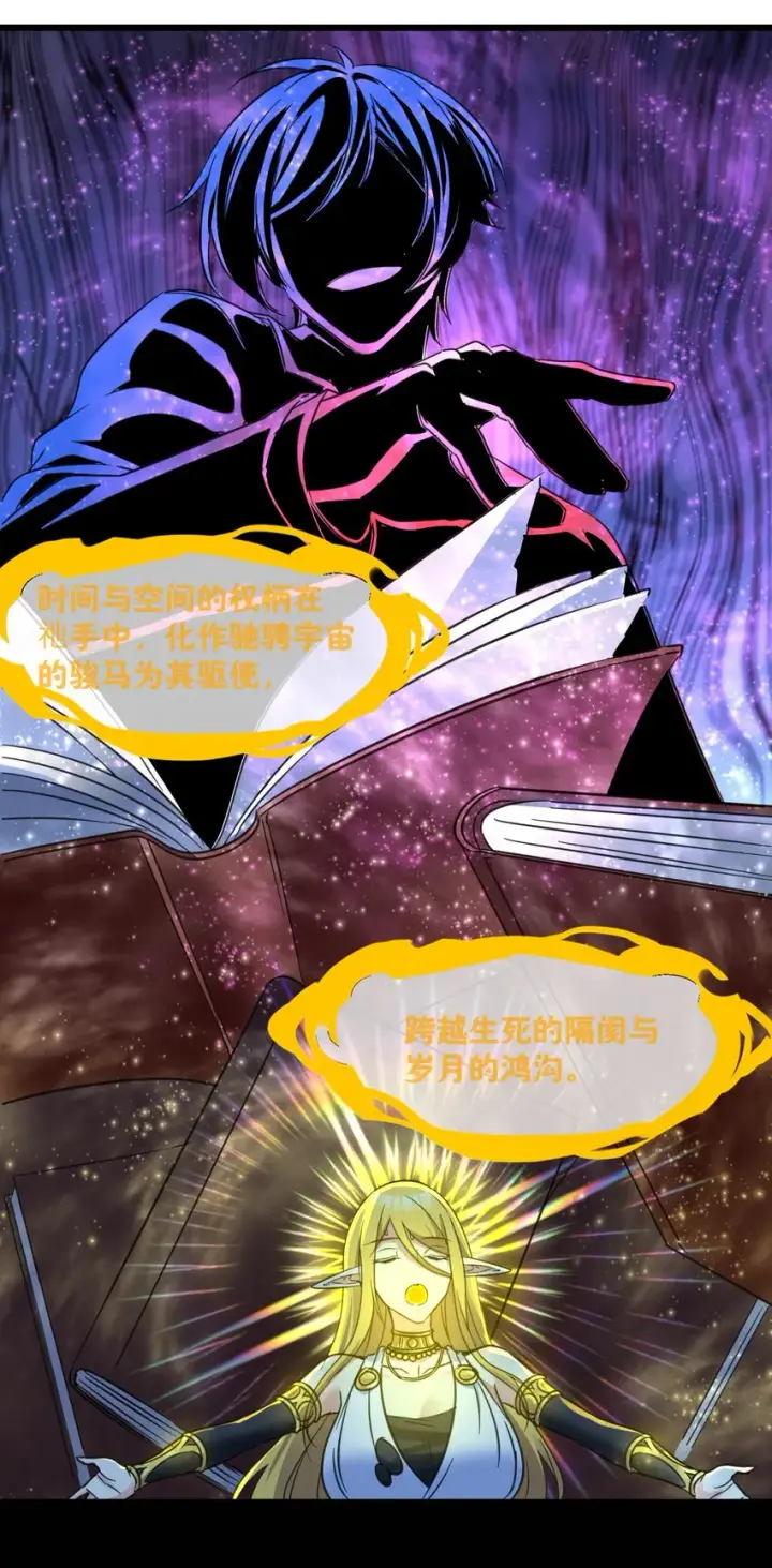 漫画《我真不是邪神走狗》067 神的指引（下）第65张图