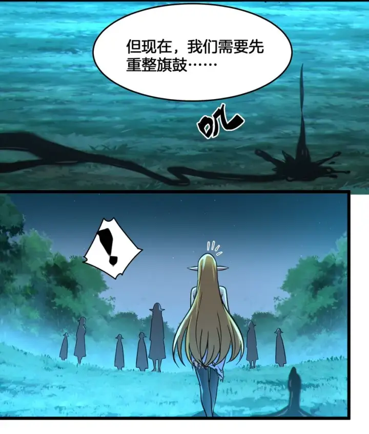 漫画《我真不是邪神走狗》067 神的指引（下）第69张图