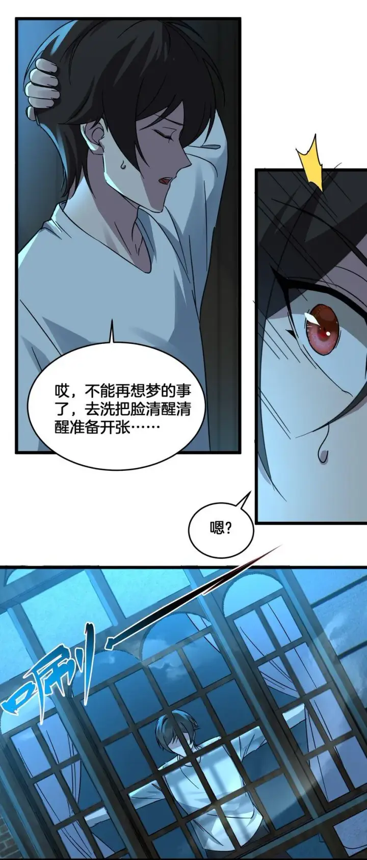 漫画《我真不是邪神走狗》067 神的指引（下）第76张图