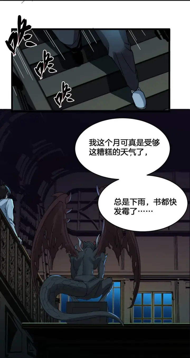 漫画《我真不是邪神走狗》067 神的指引（下）第78张图