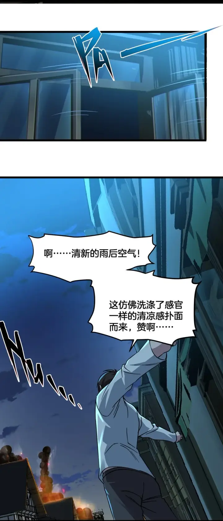 漫画《我真不是邪神走狗》067 神的指引（下）第79张图