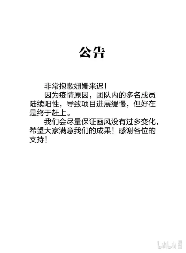 漫画《我真不是邪神走狗》067 神的指引（下）第83张图