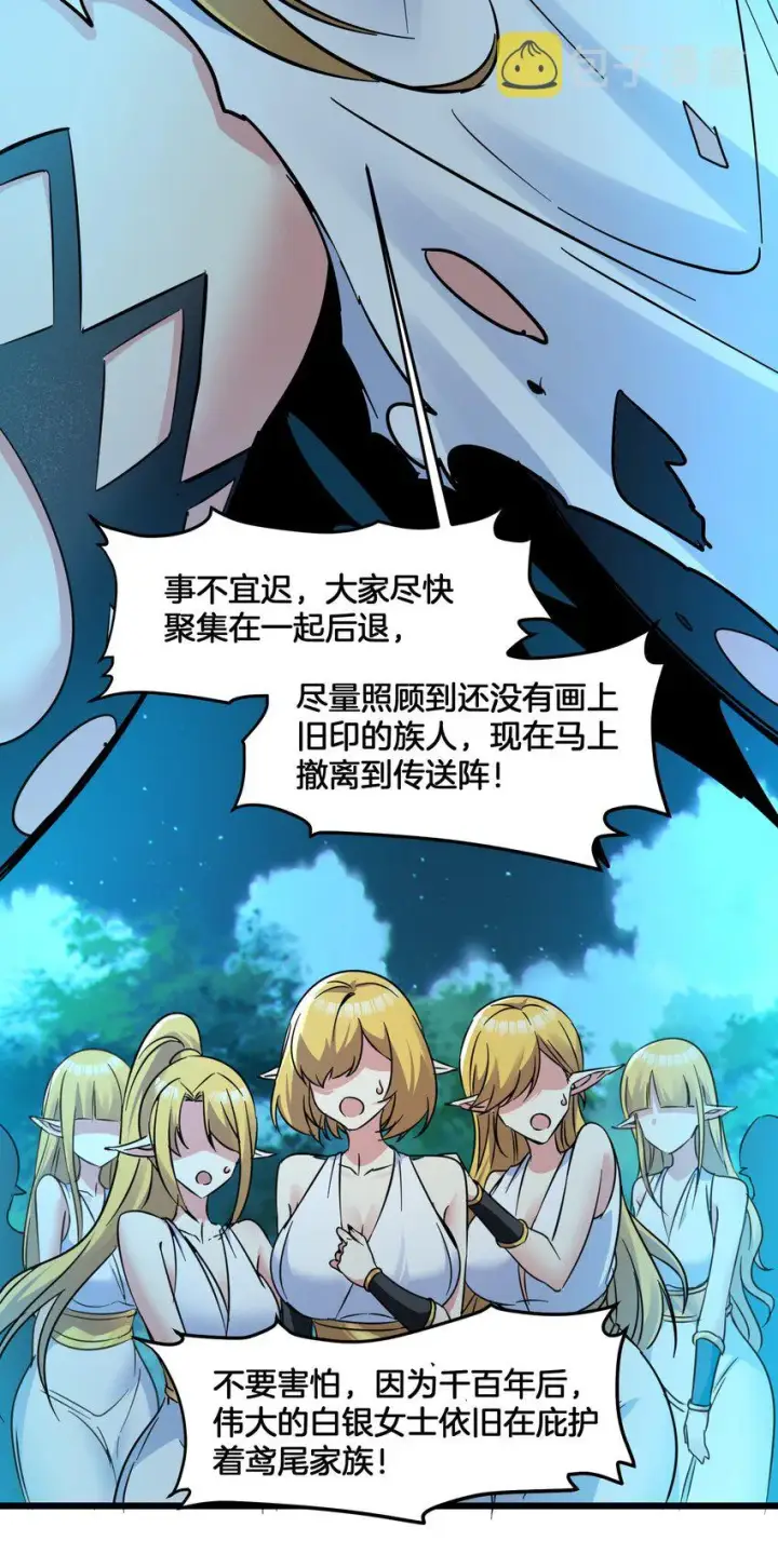 漫画《我真不是邪神走狗》067 神的指引（下）第9张图