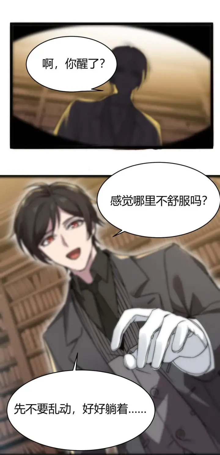 漫画《我真不是邪神走狗》068 让她感受世界的温暖第11张图