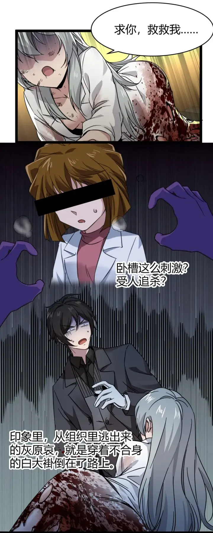 漫画《我真不是邪神走狗》068 让她感受世界的温暖第15张图