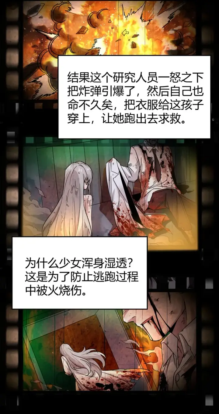 漫画《我真不是邪神走狗》068 让她感受世界的温暖第17张图