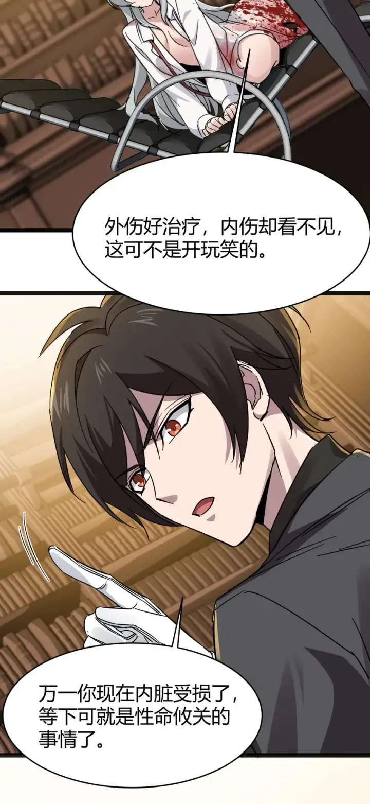 漫画《我真不是邪神走狗》068 让她感受世界的温暖第20张图