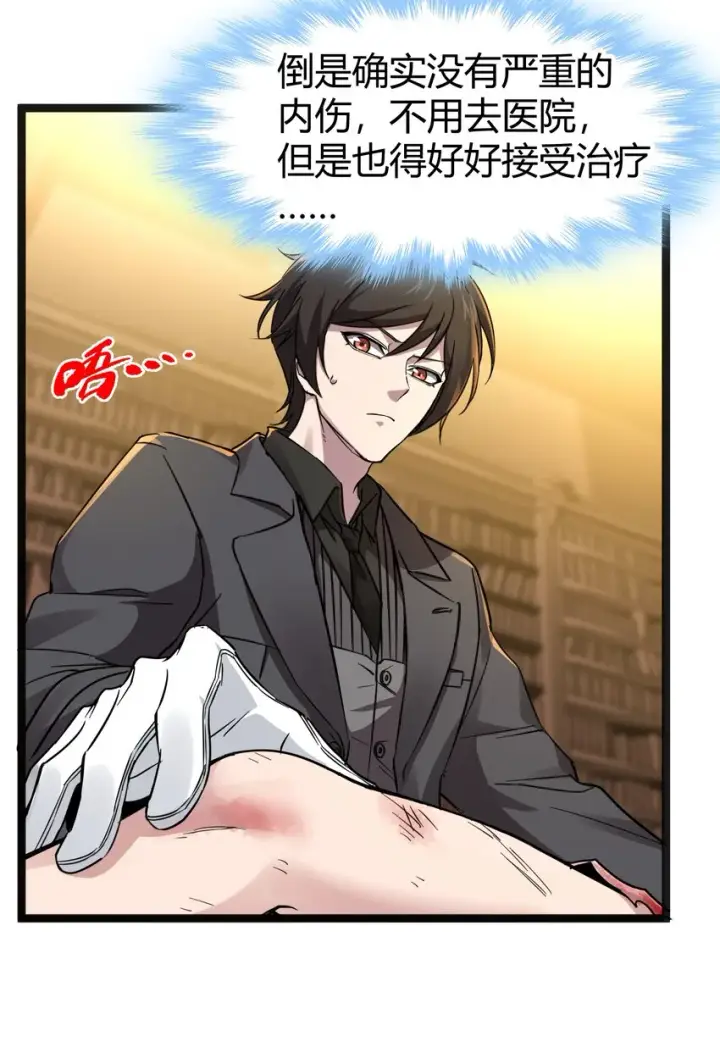 漫画《我真不是邪神走狗》068 让她感受世界的温暖第27张图