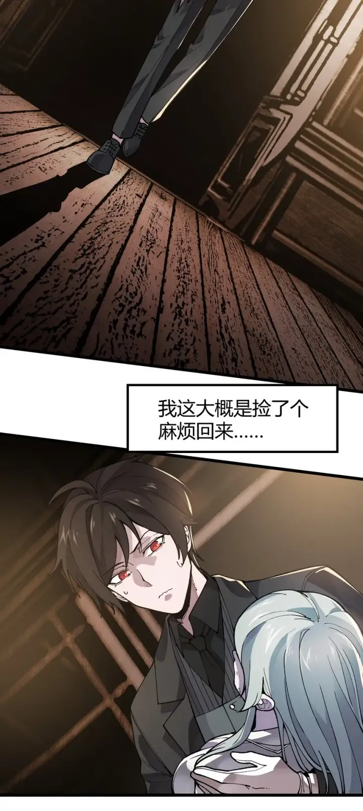 漫画《我真不是邪神走狗》068 让她感受世界的温暖第3张图