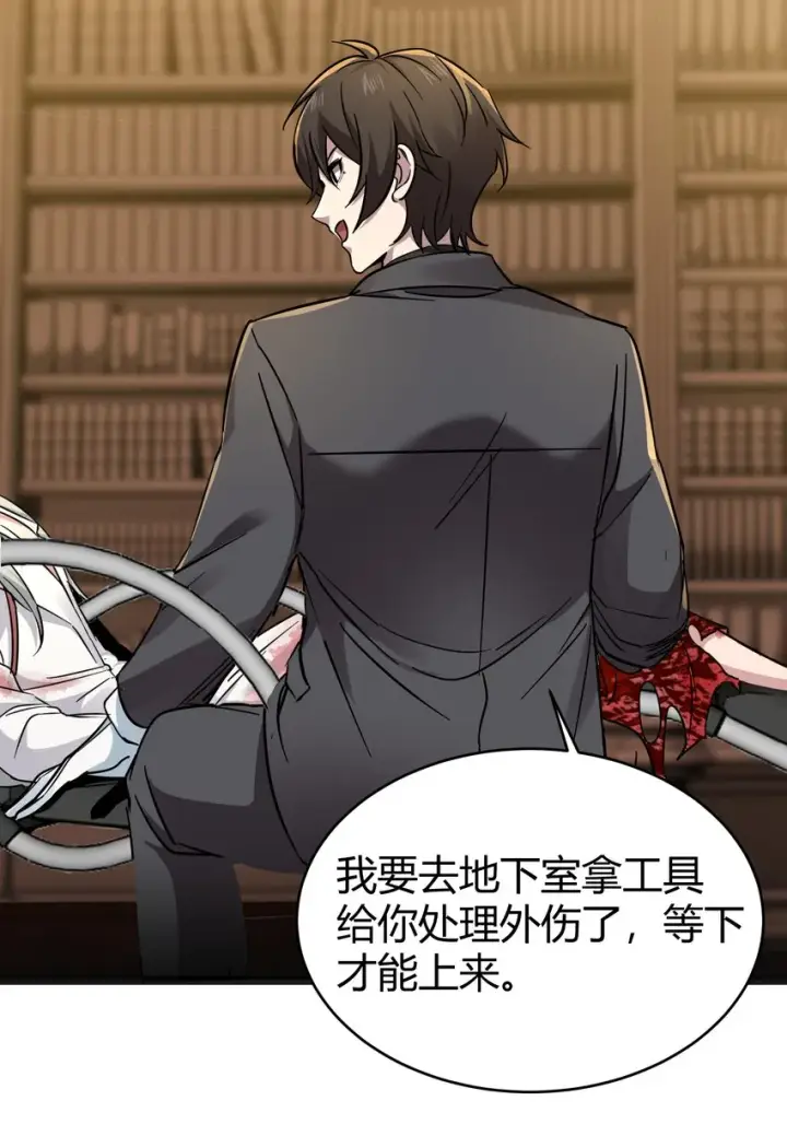 漫画《我真不是邪神走狗》068 让她感受世界的温暖第30张图