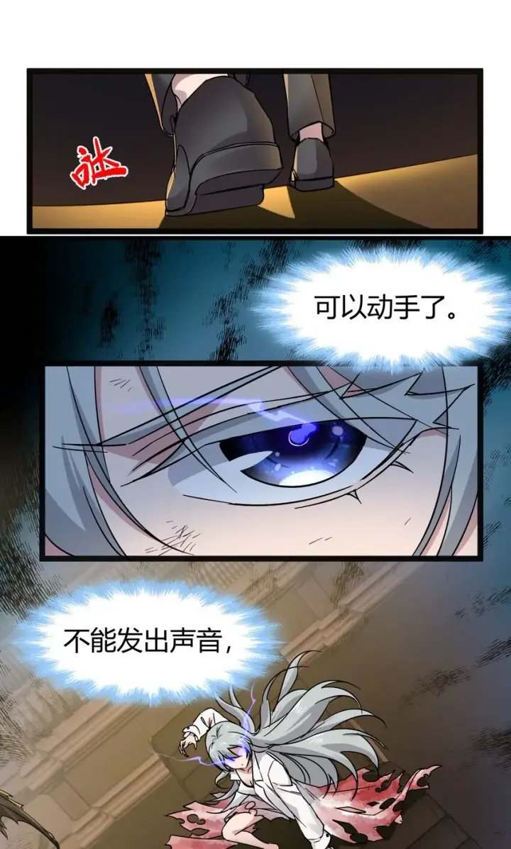漫画《我真不是邪神走狗》068 让她感受世界的温暖第33张图