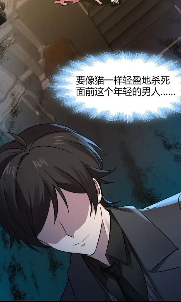 漫画《我真不是邪神走狗》068 让她感受世界的温暖第34张图