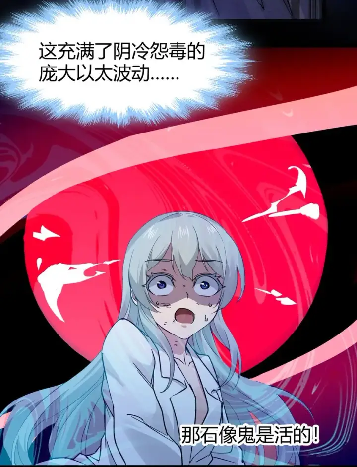 漫画《我真不是邪神走狗》068 让她感受世界的温暖第38张图