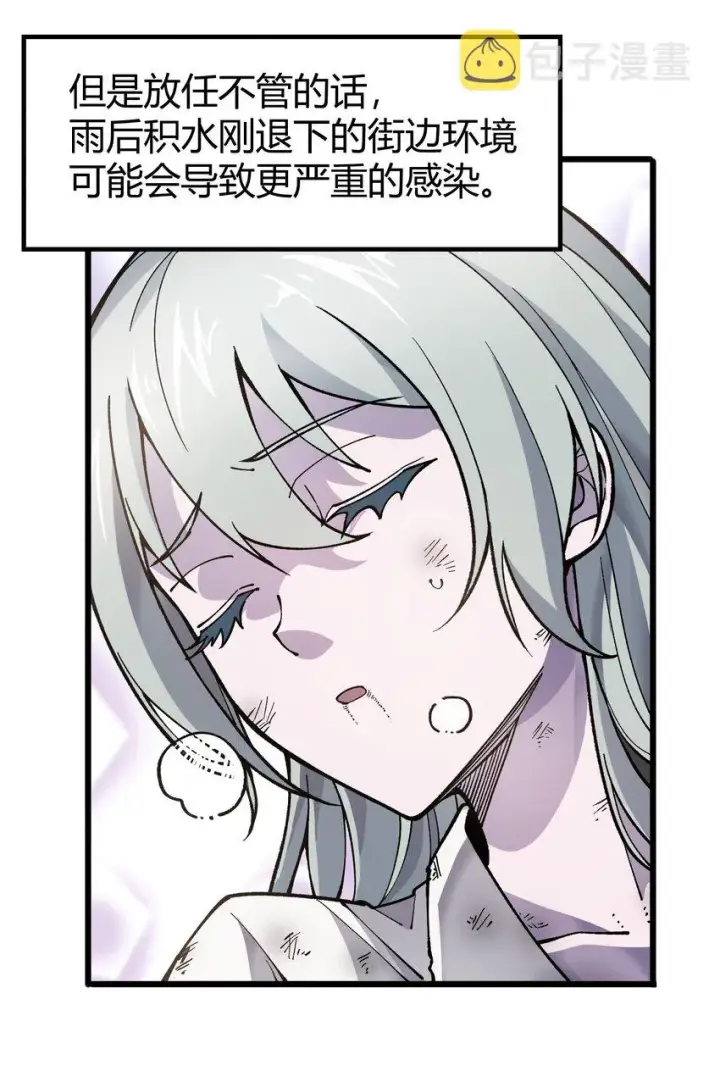 漫画《我真不是邪神走狗》068 让她感受世界的温暖第4张图