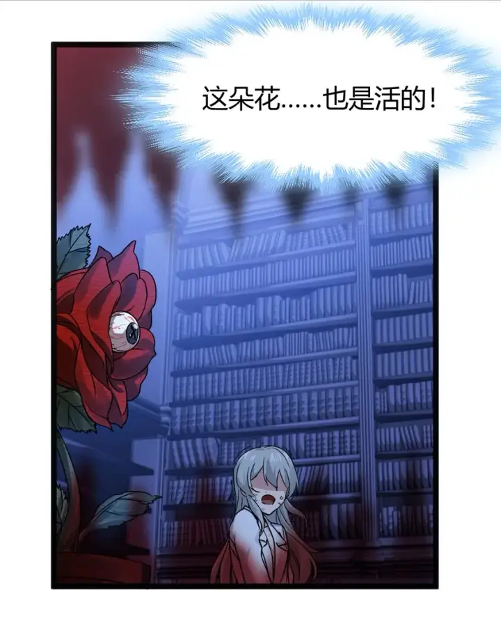 漫画《我真不是邪神走狗》068 让她感受世界的温暖第41张图