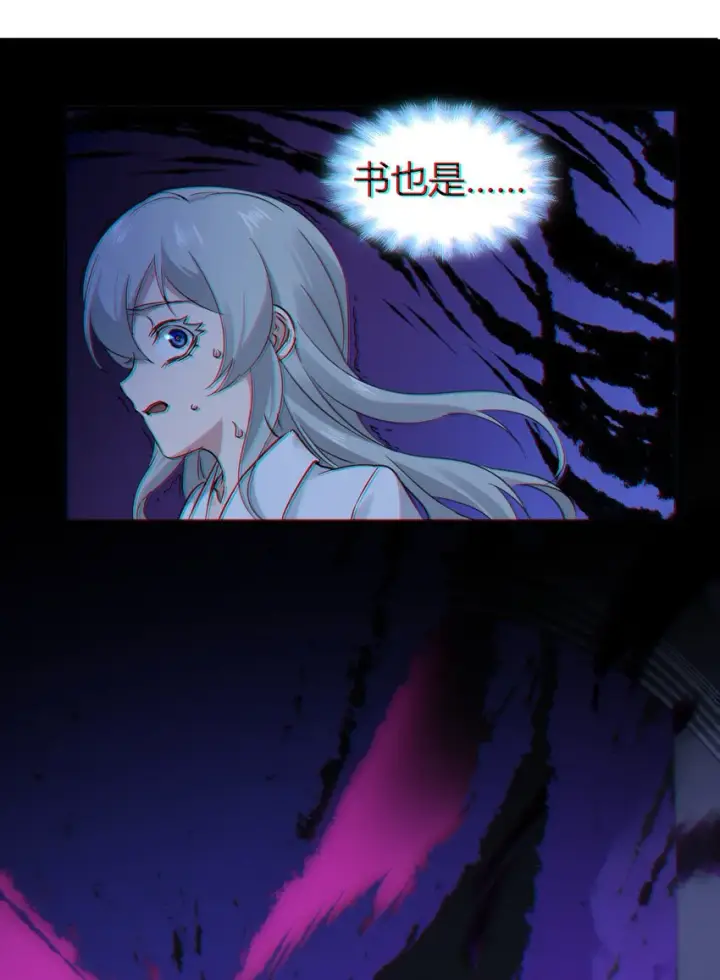 漫画《我真不是邪神走狗》068 让她感受世界的温暖第42张图