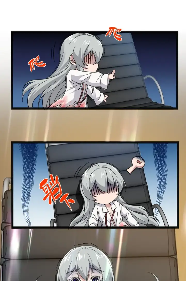 漫画《我真不是邪神走狗》068 让她感受世界的温暖第45张图